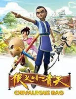 Bao cover