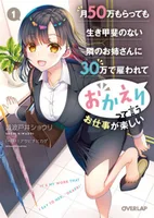 Fun Home cover