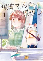 Maus cover