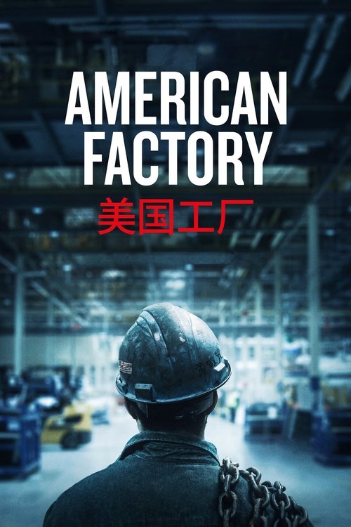 American Factory cover